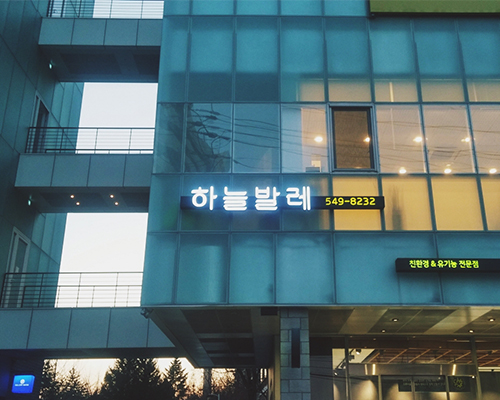 간판 썬팅
