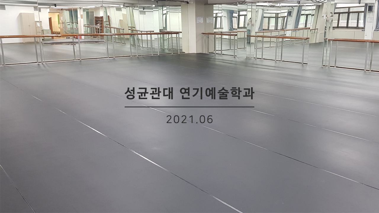 논현동 연기·댄스학원